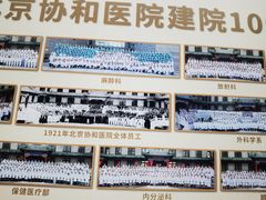 -北京协和医院(东单院区)