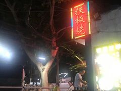 -健康路夜市