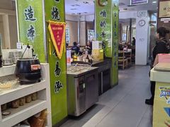 -合易泓烤肉•首创生椰大油边(宁山路店)