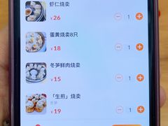 -鲜味烧卖店(斜西街店)