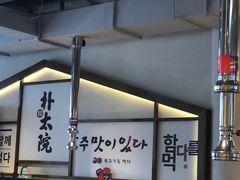 -朴太院·烤肉万岁·创意首尔料理(中联广场店)