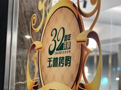 -玉林烤鸭店(垡头店)