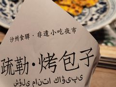 -沙州食驿·非遗小吃夜市