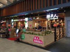 门面-椰夫人·养生椰子鸡(金沙洲永旺店)