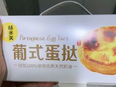 -味多美蛋糕(通州店)