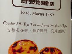 -安德鲁饼店(总店)