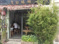 门面-八珍手工水饺·妈妈的爱(传芳巷店)