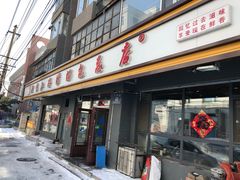 门面-老长江路灌汤包(天津路总店)