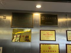 -草包包子铺1937(普利街店)