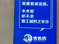 -木木鲜海鲜面(天一店)
