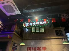 -楠火锅(昆山金鹰店)