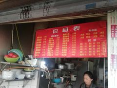 -老太皮肚面