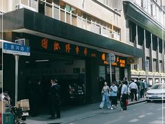 -国际饭店·帆声西饼屋(黄河路店)
