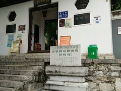 门面-阳明祠