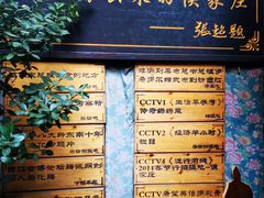 -侯家庄阿才有品私房菜馆
