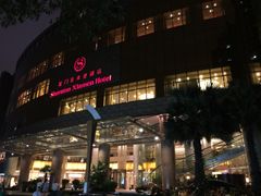 喜来登酒店-厦门喜来登酒店