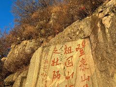 -泰山风景名胜区