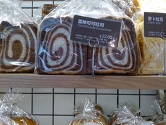 -Bread Talk 面包新语(荟聚店)