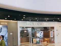 -喜茶(北京通州万达店)
