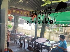 -阿东农家菜(新场古镇下塘街店)