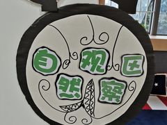 -海汀顿儿童之家(保利香雪园区)