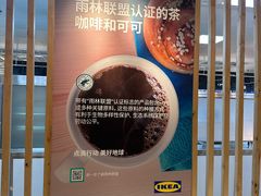 -宜家·瑞典风味餐厅(四元桥店)