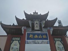 -丰都鬼城名山景区