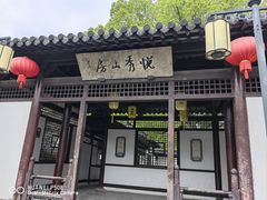 -常熟方塔园
