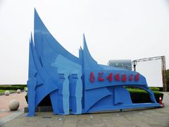 -南汇嘴观海公园