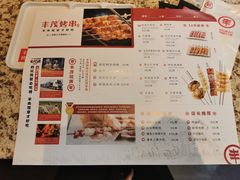 -丰茂烤串(六里桥店)