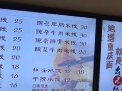 -幺不倒重庆小面(大梁店)