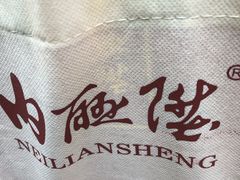 -内联升鞋店(富力城店)