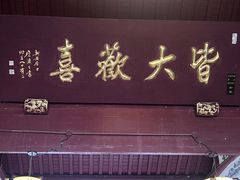 -北高峰