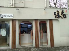 门面-注春·荞麦奶茶(新天地旗舰店)
