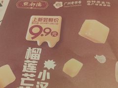 -点都德(广州白云山景区南门店)