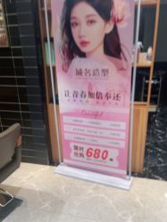 -Nice奈斯形象定制沙龙
