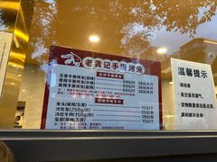 -老黄记手撕烤兔(玉林街店)