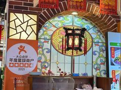 -津沽小院(天津之眼店)