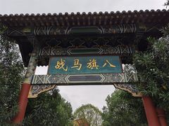 -横店影视城明清宫苑园区