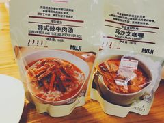 -MUJI无印良品(远洋未来广场店)