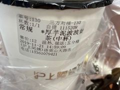 -沪上阿姨·精选茶饮(山大路店)