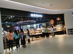 -FANEN法念·烘焙·甜点(万象城店)