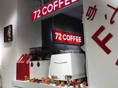 -72 COFFEE(东朝阳路店)