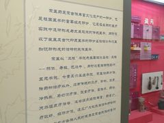 -北京中医药大学-中医药博物馆