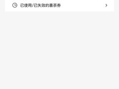 -喜茶(北京三里屯太古里店)