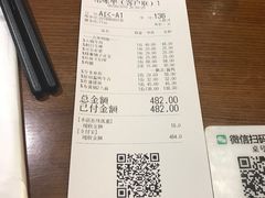 账单-有喜屋·深夜食堂(环宇荟店)