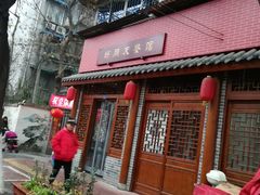 门面-好朋友餐馆(踏水桥北街店)