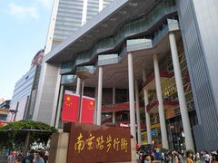门面-星巴克(人民公园店)
