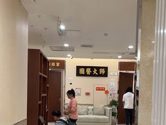 -固生堂中医(广州沿江分院)
