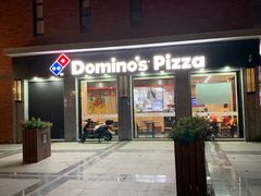 门面-达美乐比萨(双阳支路店)